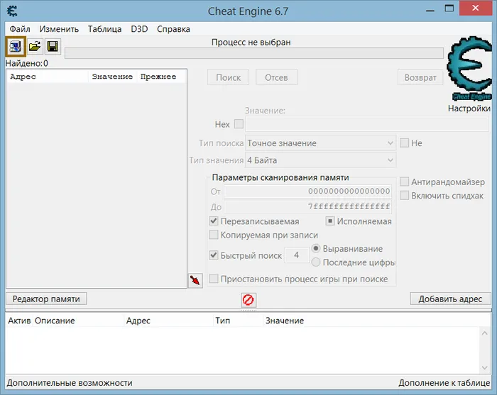 Cheat Engine